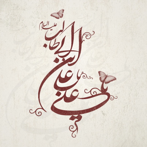 veladate_imam_ali_wallpaper_1024x768_by_mohammad_amiri.jpg